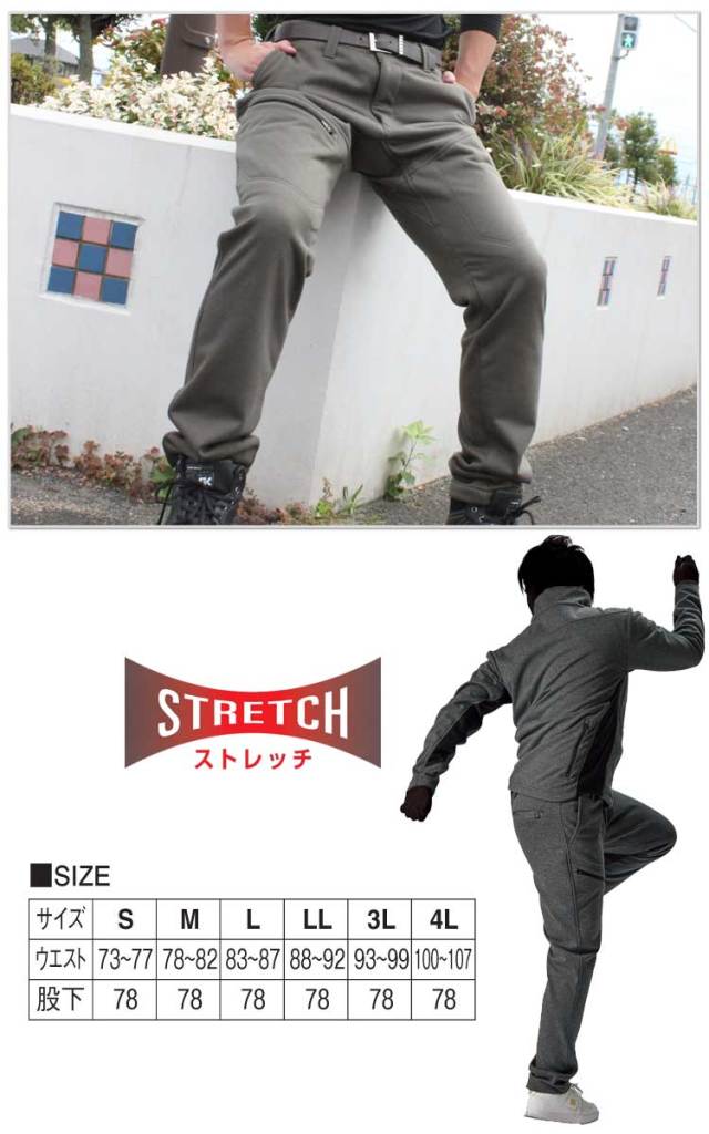 ホシ被服 作業服
