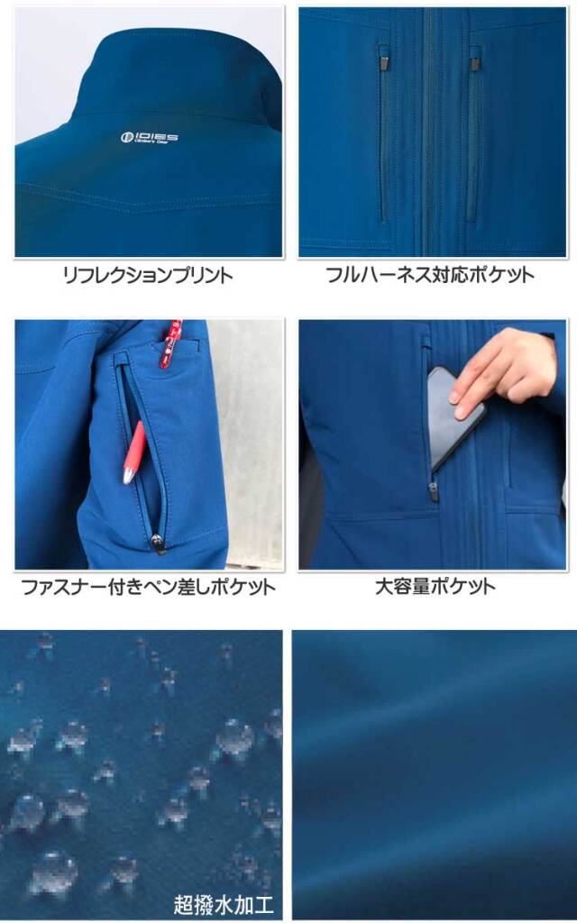 作業服 クライマーズギア ストレッチジャケット 995 ホシ服装