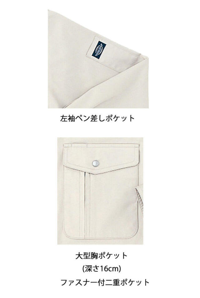 作業服 ホシ服装 PERSON'S パーソンズ P143 長袖シャツ｜作業服・作業