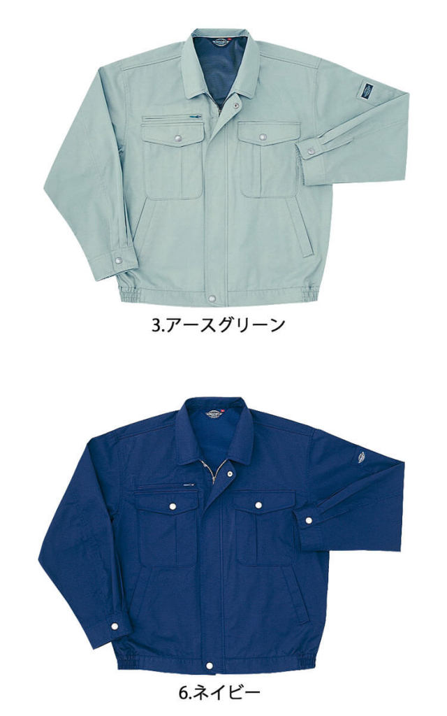 パーソンズジャンパー 作業服 春夏 ホシ服装 PERSON'S パーソンズ P145 長袖ブルゾン
