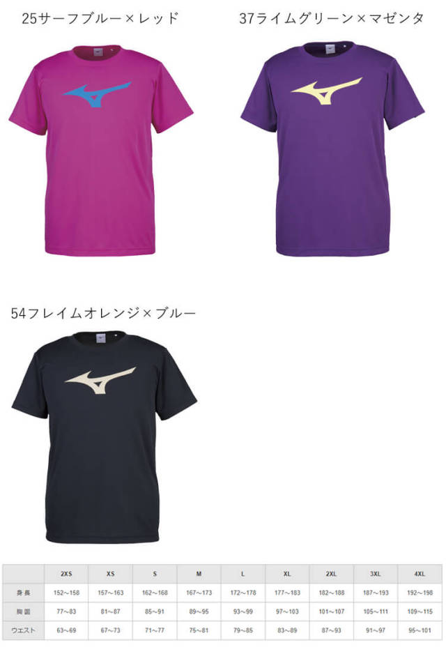 ミズノ Mizuno ビッグrbロゴ Tシャツ 半袖 32ja8155 ユニセックス