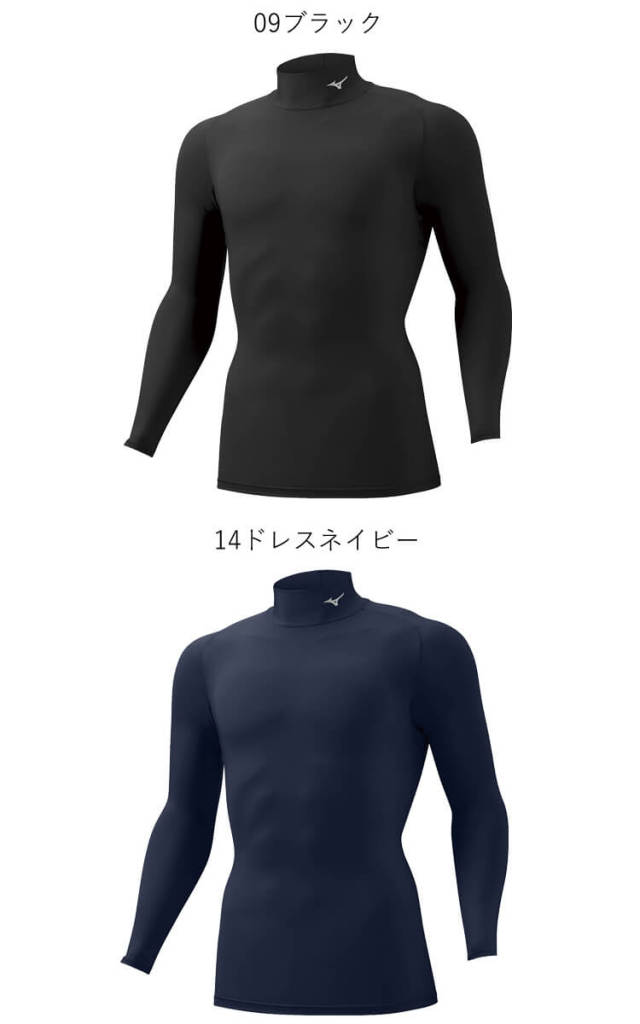 ミズノ Mizuno バイオギアシャツ ハイネック長袖インナー