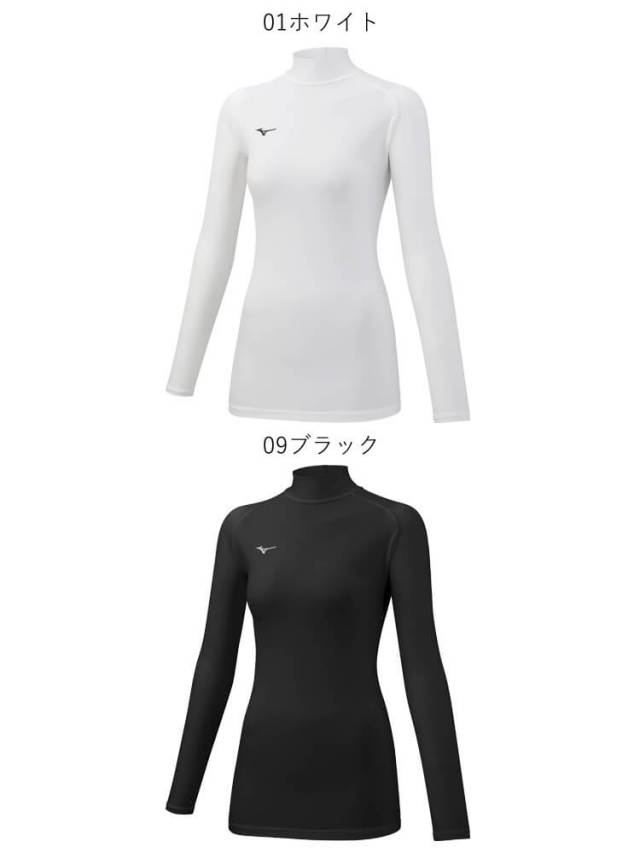 ミズノ mizuno バイオギアシャツ ハイネック長袖インナー レディース用