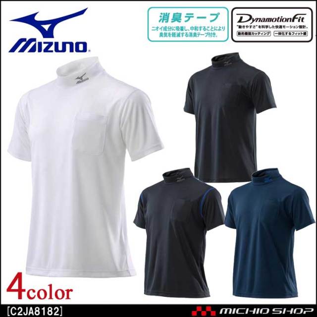 作業服 ミズノ Mizuno ナビドライワークシャツ半袖 C2ja81