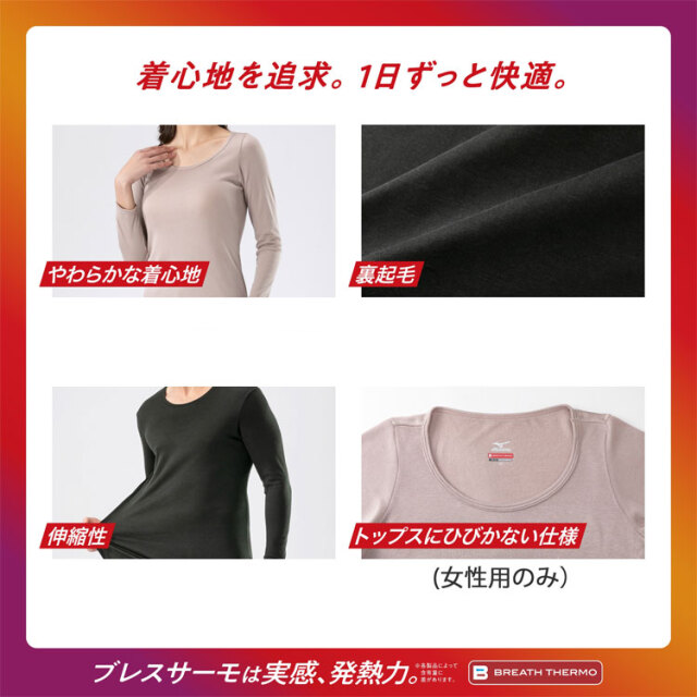 ミズノ MIZUNO ブレスサーモ クルーネック長袖シャツ C2JAA621 メンズ 秋冬 