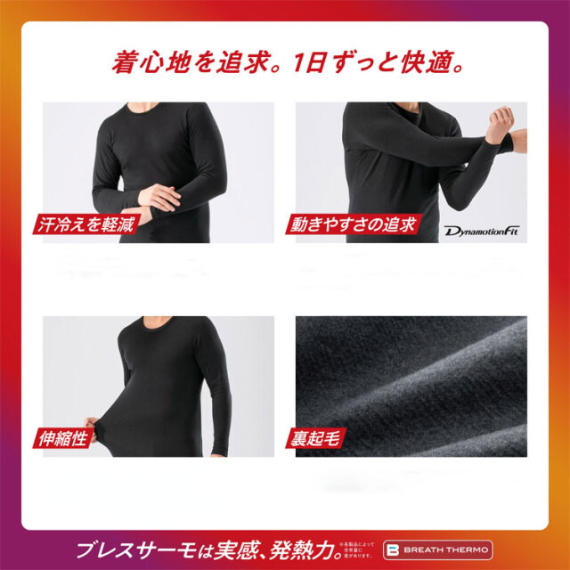 ミズノ MIZUNO ブレスサーモ クルーネック長袖シャツ C2JAA641 メンズ 秋冬 