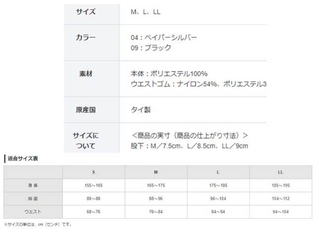 ミズノ Mizuno ドライサイエンスアンダーウェア トランクスパンツ C2jb0l06 春夏 インナー 作業服 メンズ