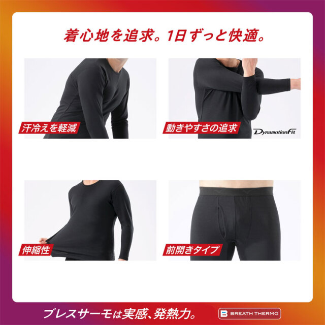 インナー・ルームウェアその他 Philosophy SS25 Tulle body (251CA11032118 0081) ミズノ MIZUNO ブレスサーモ ロングタイツ C2JBA631 メンズ 秋冬