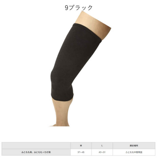 ミズノ Mizuno ドライベクターサポーター 太もも用 1枚入り C2js7602 通年 ユニセックス