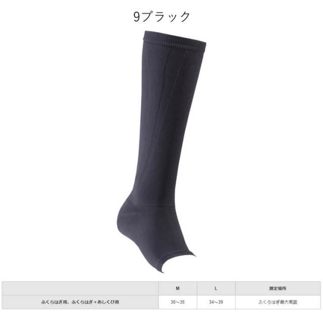 ミズノ Mizuno クラス1サポーター ふくらはぎ 足首用 2枚入り C2js8103 ユニセックス