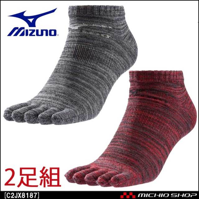 ミズノ Mizuno 2pメッシュソックス 2足セット アンクル丈 5本指 靴下 メンズ F2jx8584 赤 黒