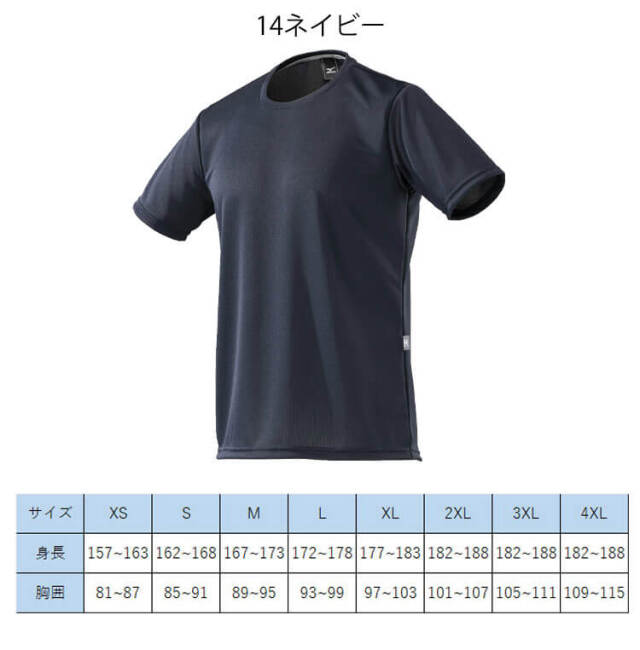 作業着 ミズノ mizuno クルーネックワークTシャツ(半袖) F2JA2180 