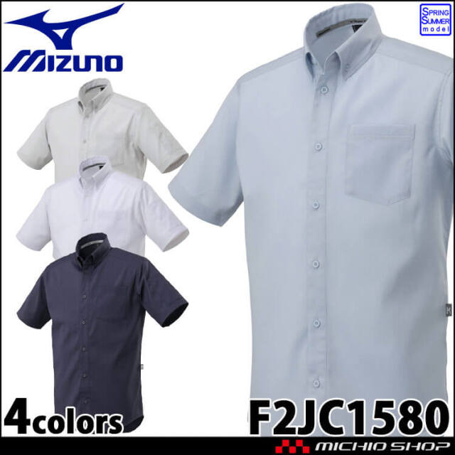 作業着 ミズノ mizuno 布帛ワークシャツ F2JC1580 制電 消臭 ストレッチ 春夏