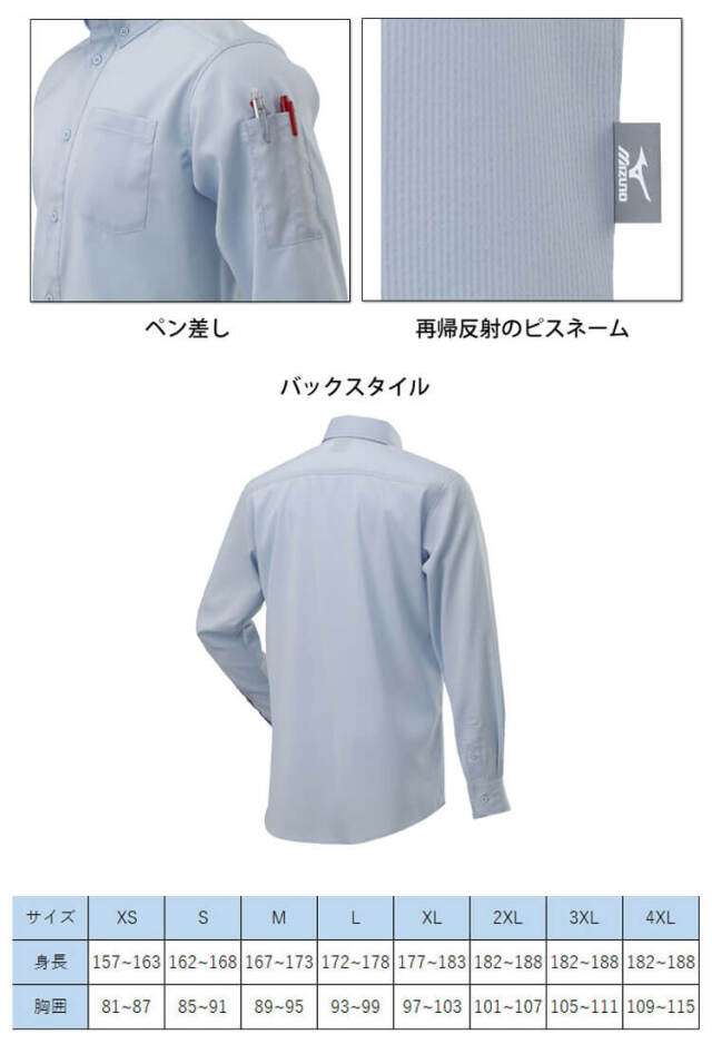 ミズノ　ツーピース　Ｌサイズ ストレッチつなぎ(制電)|F2JK1581|ウエア|ワーキング用品|ミズノ