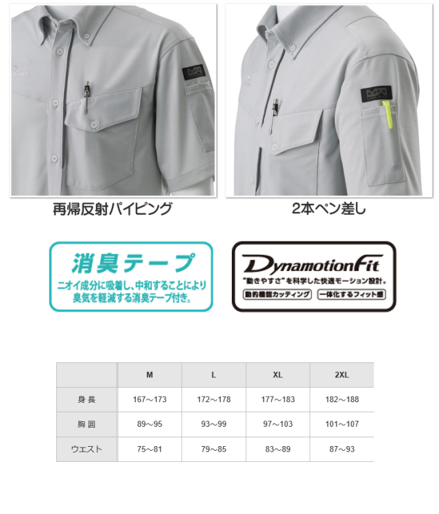 作業服 ミズノ mizuno ニット半袖ワークシャツ F2JC8590