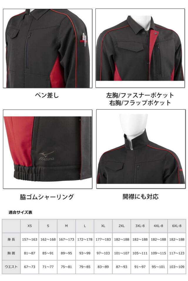 作業着 ミズノ mizuno ワークジャケット F2JE2186