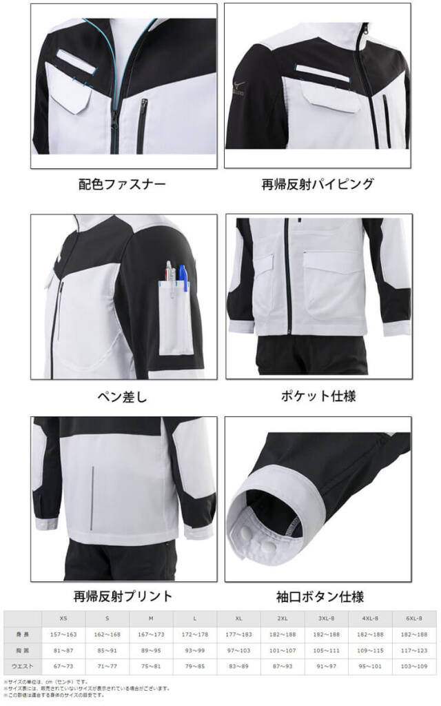 作業着 ミズノ mizuno ワークジャケット F2JE2194