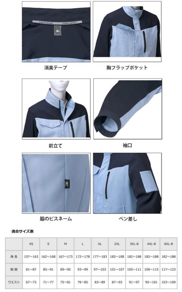 ミズノ ワークジャケット(綿100％・通年向け) ［ユニセックス］ 2XL 87