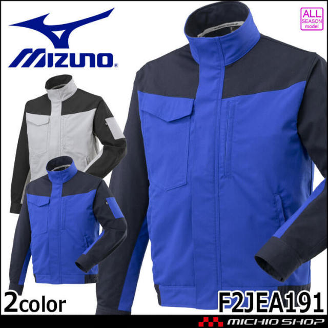 作業服 ミズノ mizuno ワークジャケット F2JEA191 通年 作業着 長袖 難燃