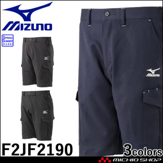 作業服 ミズノ mizuno ワークパンツ F2JF8582