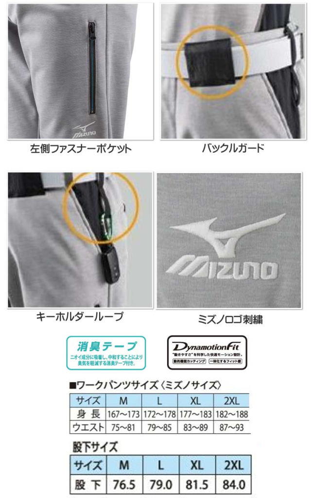 作業服 ミズノ mizuno テックシールドパンツ F2JF9583