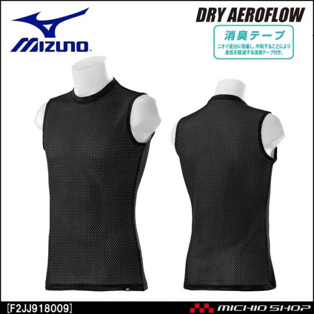 作業服 ミズノ Mizuno Kugekiインナーシャツノースリーブ メンズ F2jj