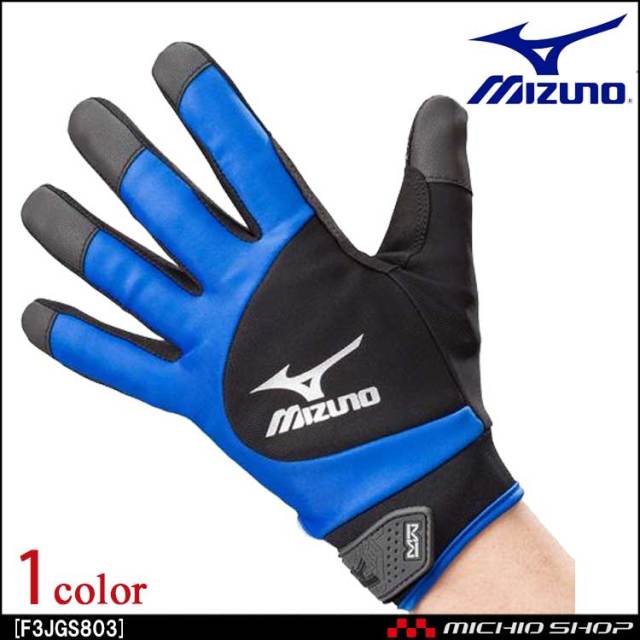 作業服 ミズノ mizuno 甲ベルト・厚手合成皮革手袋 F3JGS902