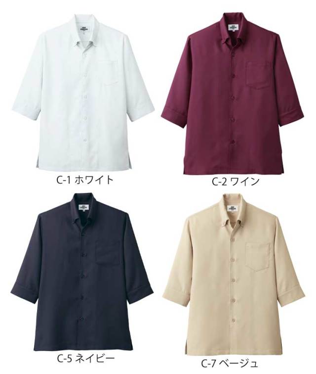 アルべ コックシャツ AS-8514 男女兼用 ARBE 公式] アルべ HACCP対応コックシャツ AS8514