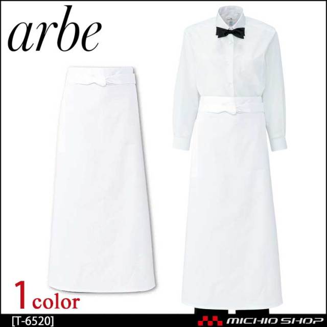 飲食サービス系ユニフォーム アルベ arbe チトセ chitose 兼用 ソムリエエプロン A-6520 通年