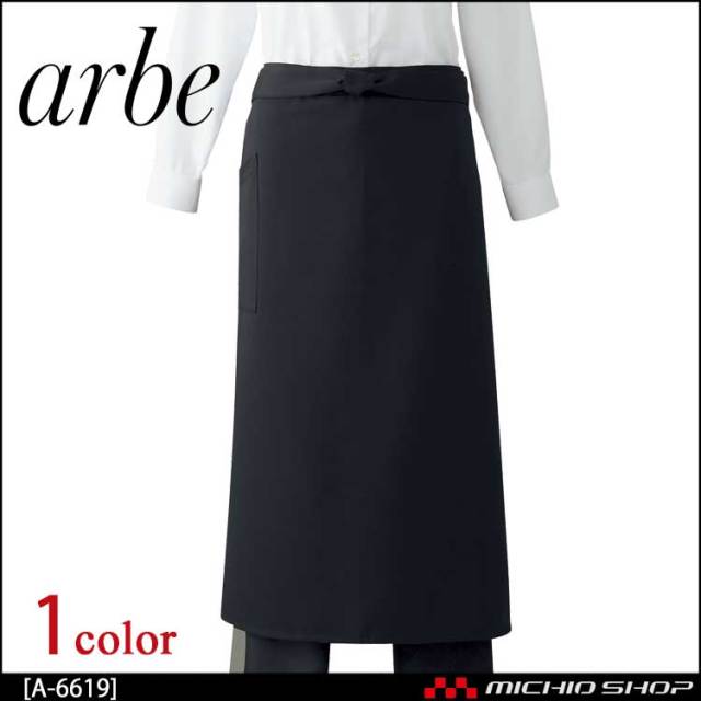 飲食サービス系ユニフォーム アルベ arbe チトセ chitose レディース ソムリエエプロン A-6619 通年