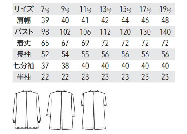 飲食サービス系ユニフォーム アルベ arbe チトセ chitose レディース