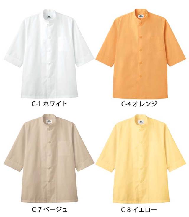 飲食店　ユニフォームSからLLまでベージュ 飲食サービス系ユニフォーム アルベ arbe チトセ chitose 兼用
