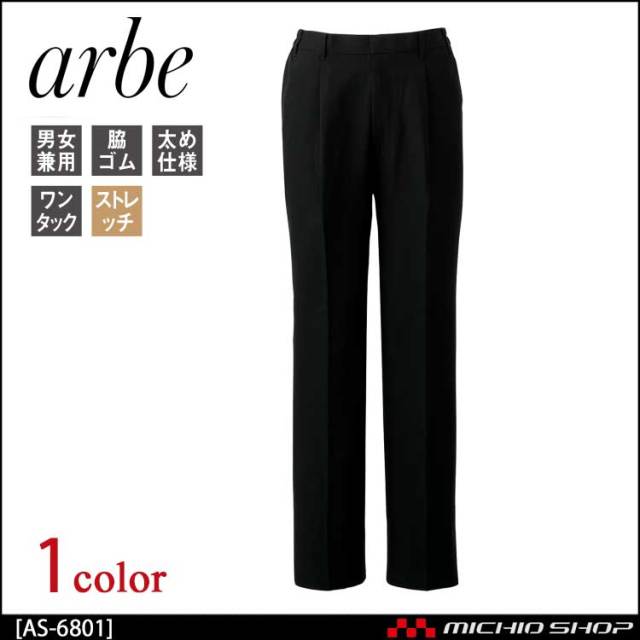 飲食サービス系ユニフォーム アルベ arbe チトセ chitose レディース