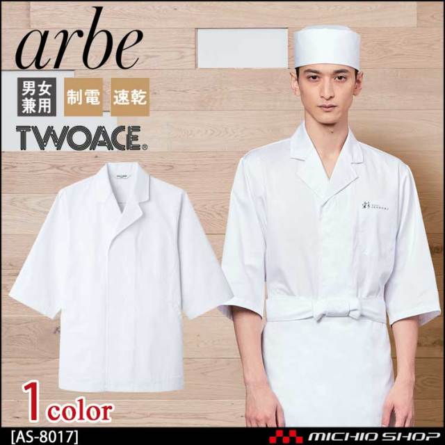 BRITTO ベスト(ファンなし) 773301 アイトス | 空調服・ファン付き作業