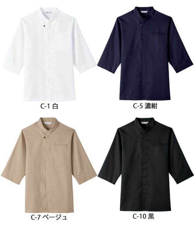 飲食サービス系ユニフォーム アルベ arbe チトセ chitose 兼用 和風