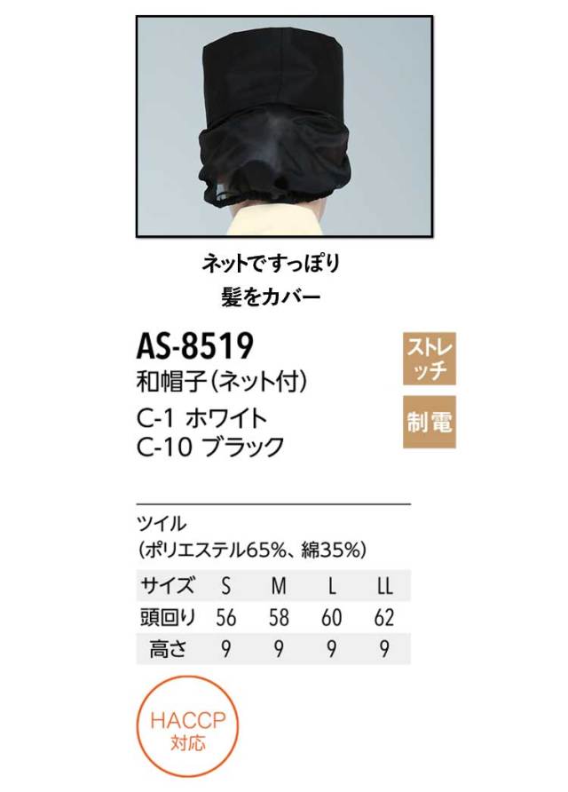 飲食サービス系ユニフォーム アルベ arbe チトセ chitose 兼用