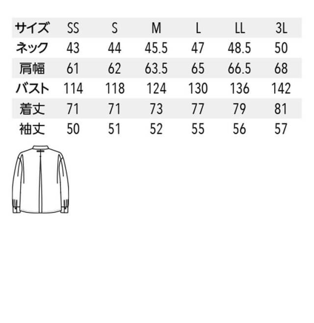 アルベ arbe チトセ chitose 兼用 オーバーシャツ AS-8901