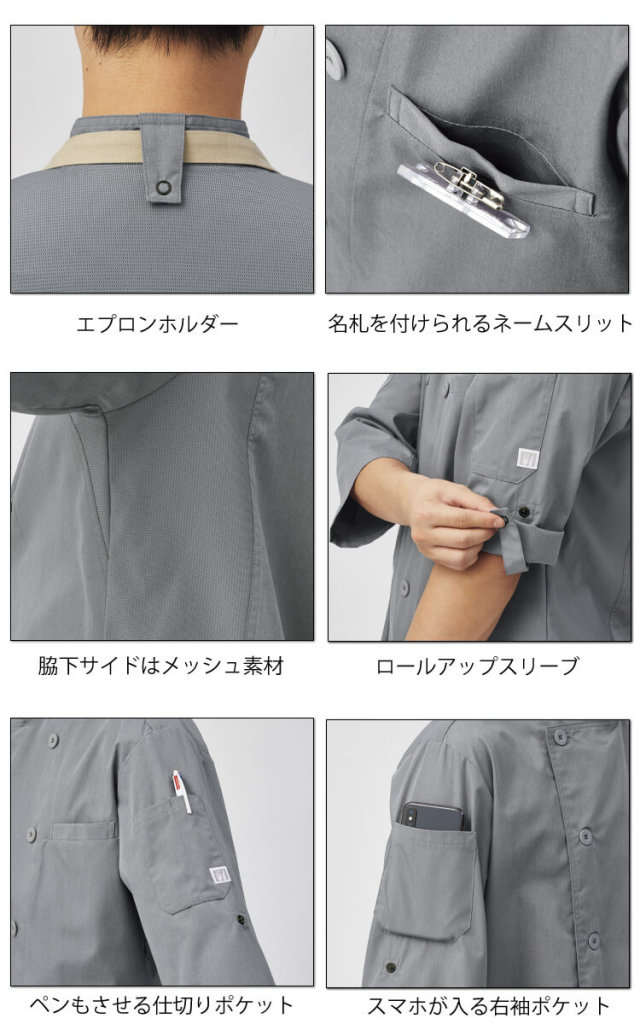 select shop KURO専用ユニフォーム 飲食サービス系ユニフォーム アルベ arbe チトセ chitose 兼用 コック