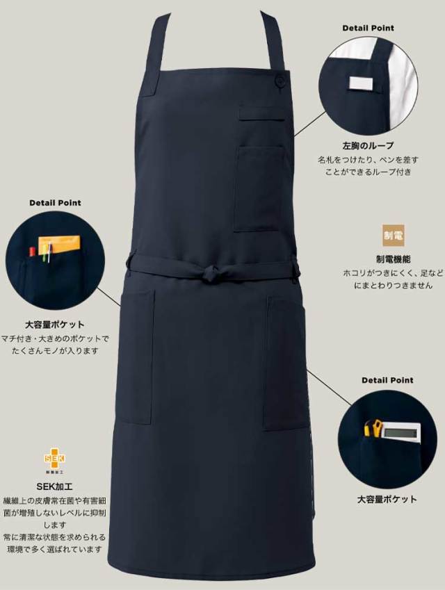 【早い者勝ち】メジュラー エプロン ベージュ 胸当てエプロン LCK79003－1 ベージュ| 作業服・作業着