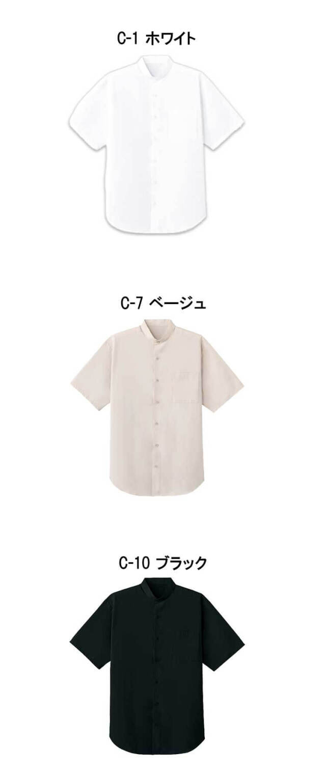 飲食サービス系ユニフォーム アルベ arbe チトセ chitose 兼用 半袖