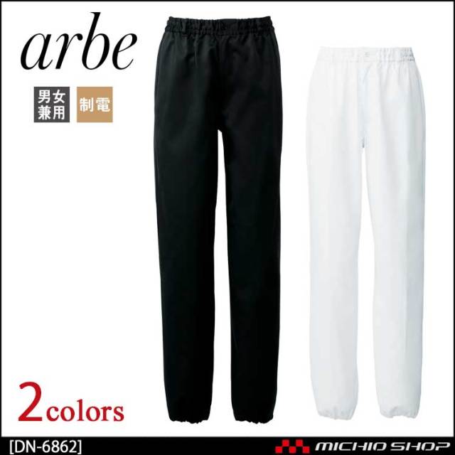 すし久遠×チトセ chitose イージーパンツ DN-8912