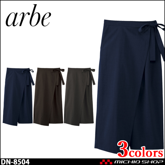 飲食サービス系ユニフォーム アルベ arbe チトセ chitose レーディス エプロン風和風パンツ DN-8504 通年