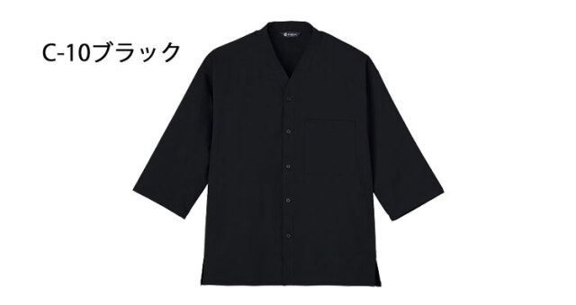 アルベ 男女兼用 軽量 七分袖 シャツ DN-8808 飲食サービス系ユニフォーム アルベ arbe チトセ chitose 兼用