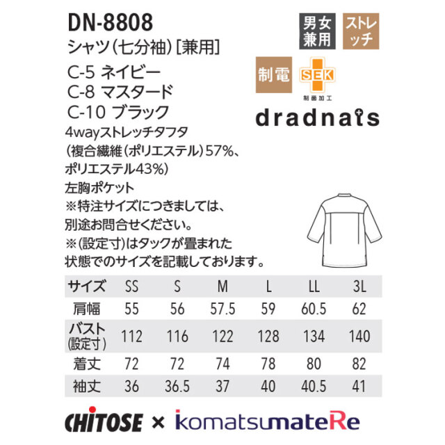アルベ 男女兼用 軽量 七分袖 シャツ DN-8808 楽天市場】【楽天ランキング堂々の1位受賞】シャツ arbe チトセ