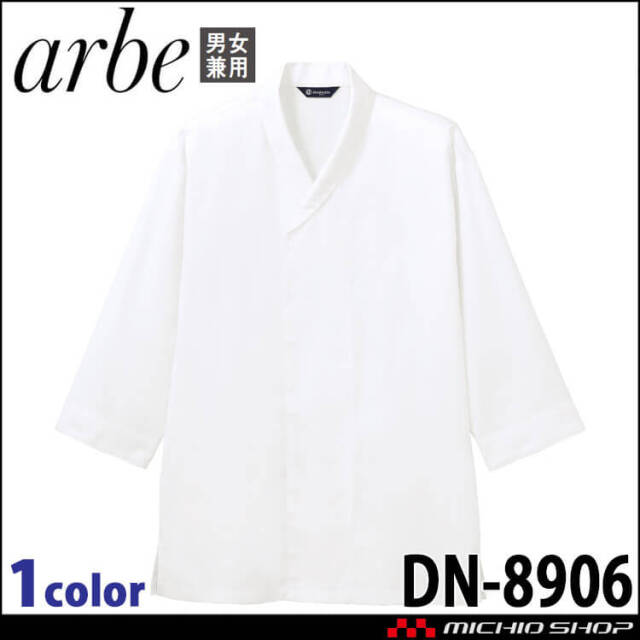 衣服 アイトス 作業服・ユニフォーム・ワーキングウエア・白衣