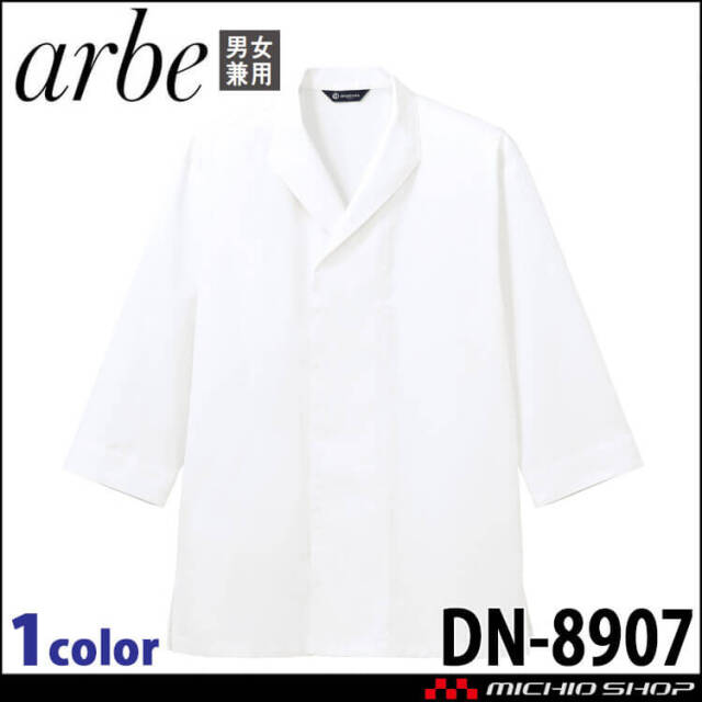 arbe チトセ 白衣 DN-8906