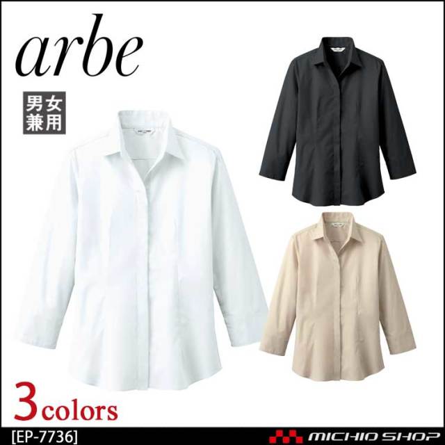 飲食サービス系ユニフォーム アルベ arbe チトセ chitose レディース