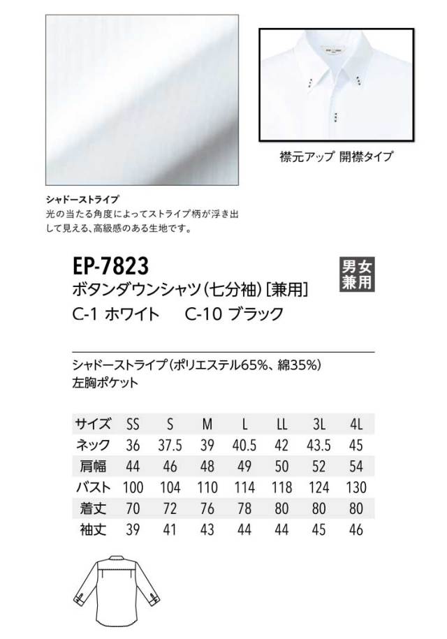 飲食サービス系ユニフォーム アルベ arbe チトセ chitose 兼用 ボタン