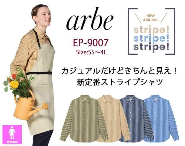 アルベ arbe チトセ chitose シャツ EP-9007