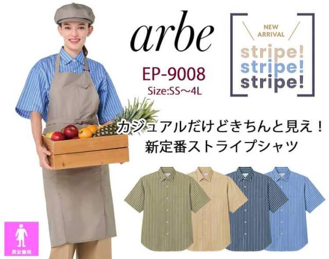 アルベ arbe チトセ chitose シャツ EP-9008
